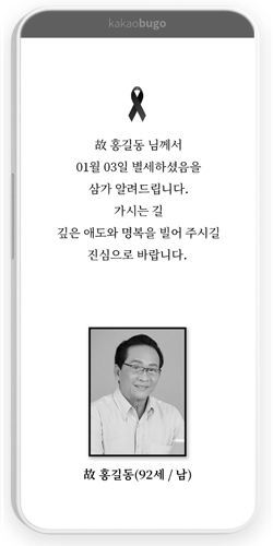 부고장 영정